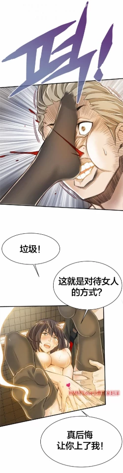 Page 58 of 该死的家伙（外卖奇遇记）【中文】