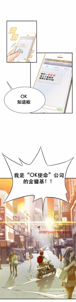 Page 5 of 该死的家伙（外卖奇遇记）【中文】