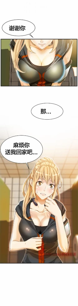 Page 60 of 该死的家伙（外卖奇遇记）【中文】