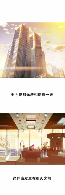 Page 6 of 该死的家伙（外卖奇遇记）【中文】