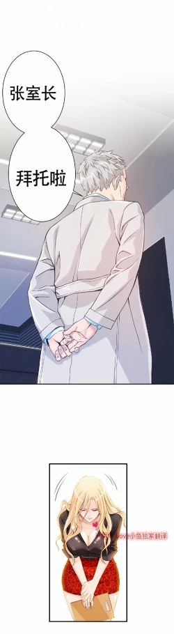 Page 71 of 该死的家伙（外卖奇遇记）【中文】