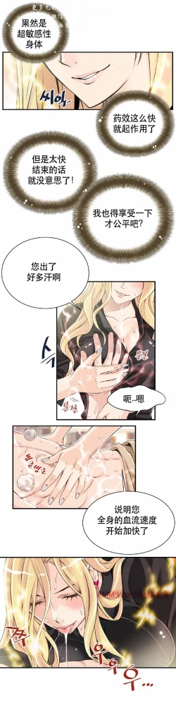 Page 81 of 该死的家伙（外卖奇遇记）【中文】