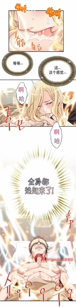 Page 82 of 该死的家伙（外卖奇遇记）【中文】