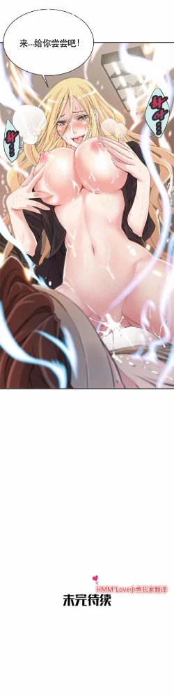 Page 88 of 该死的家伙（外卖奇遇记）【中文】