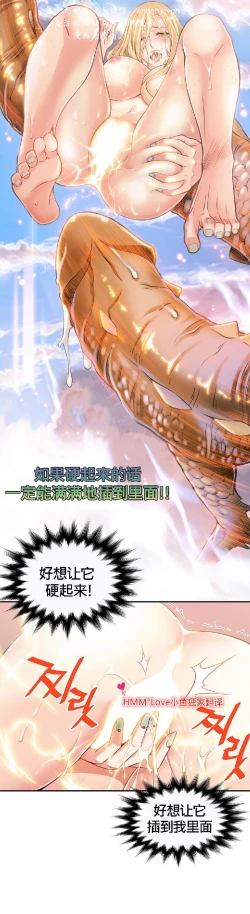 Page 93 of 该死的家伙（外卖奇遇记）【中文】