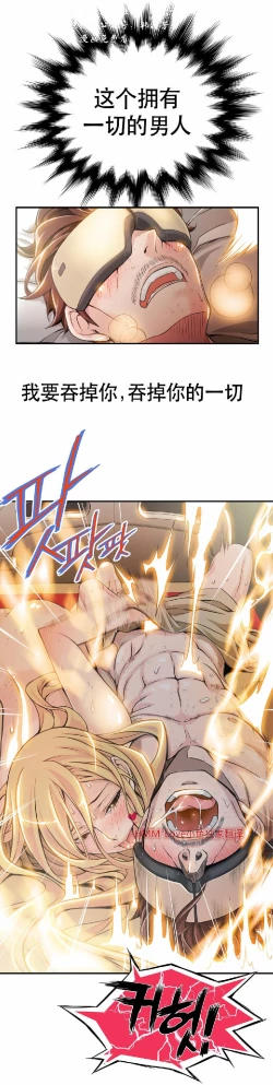 Page 94 of 该死的家伙（外卖奇遇记）【中文】