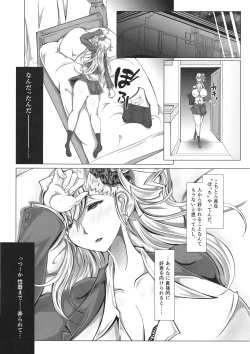 Page 16 of Futari Nari no Kyori-kan de