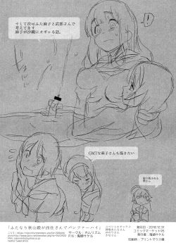 Page 20 of Futanari Akiyamasan de Panzer High!!