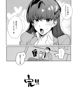 Page 25 of Futanari Seito Kaichou to Tsukiaitai!!!