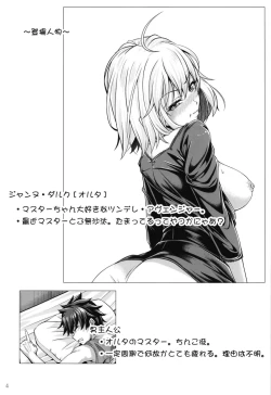 Page 4 of Jeanne Alter wa H ga Shitai!