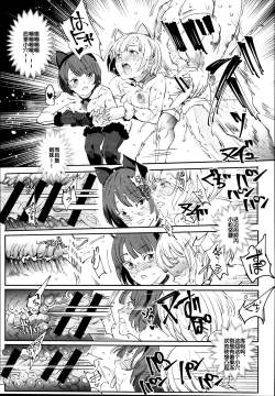 Page 23 of Kyuu Kousha Ura Bunkasai #2 Gochuumon wa Koubi desu ka? Doubutsu Fureai Cafe Hen