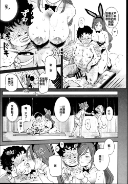 Page 31 of Kyuu Kousha Ura Bunkasai #2 Gochuumon wa Koubi desu ka? Doubutsu Fureai Cafe Hen