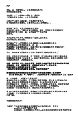 Page 46 of Kyuu Kousha Ura Bunkasai #2 Gochuumon wa Koubi desu ka? Doubutsu Fureai Cafe Hen