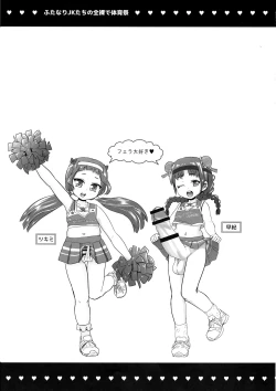 Page 19 of Futanari JK-tachi no Zenra de Taiiku Matsuri Kouhen