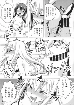 Page 23 of Ero Subarashii Sekai ni Nakadashi o! 6 FUTASUBA