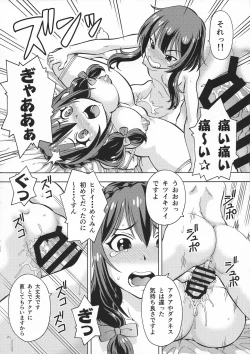 Page 30 of Ero Subarashii Sekai ni Nakadashi o! 6 FUTASUBA