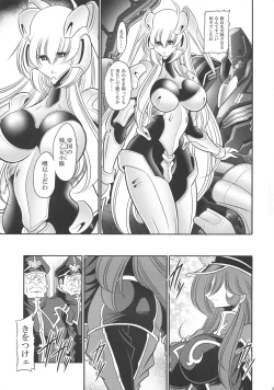 Page 37 of Kurenai no Kishidan Hokan