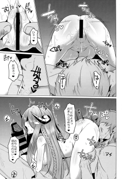 Page 8 of Onee-chan ni Omakase