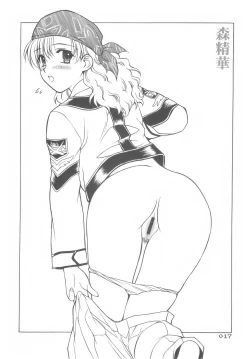 Page 15 of Double Feature