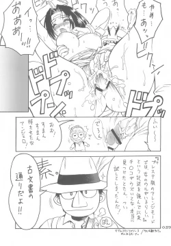 Page 37 of Double Feature