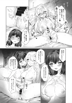 Page 19 of Boku to Sensei ga Futanari Sex ni Hamaru made