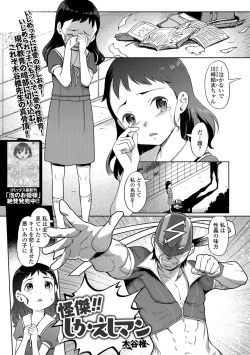 Page 111 of COMIC Mate Legend Vol. 24 2018-12