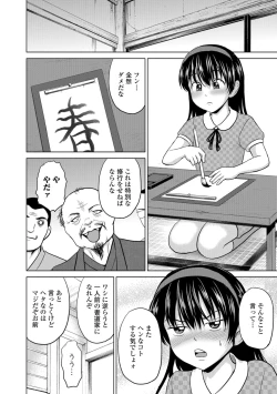 Page 148 of COMIC Mate Legend Vol. 24 2018-12