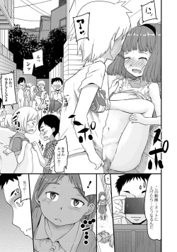 Page 199 of COMIC Mate Legend Vol. 24 2018-12