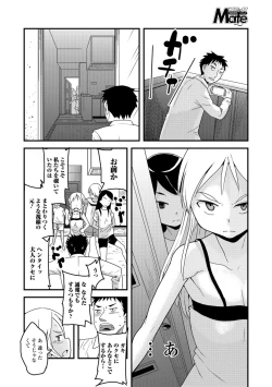 Page 200 of COMIC Mate Legend Vol. 24 2018-12