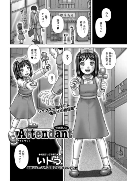 Page 210 of COMIC Mate Legend Vol. 24 2018-12