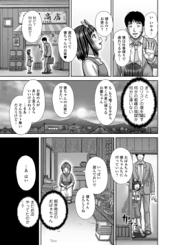 Page 211 of COMIC Mate Legend Vol. 24 2018-12