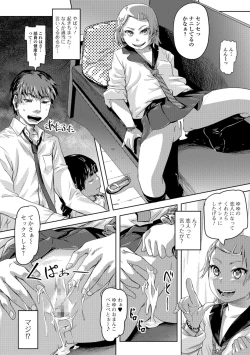 Page 54 of COMIC Mate Legend Vol. 24 2018-12