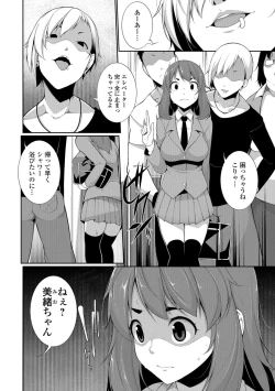 Page 68 of COMIC Mate Legend Vol. 24 2018-12