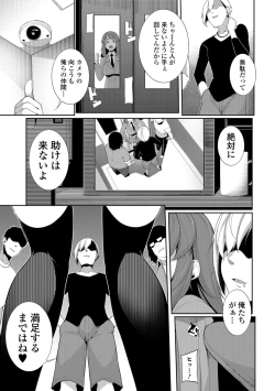 Page 71 of COMIC Mate Legend Vol. 24 2018-12