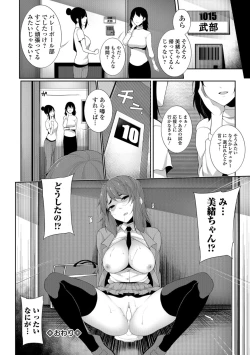 Page 86 of COMIC Mate Legend Vol. 24 2018-12