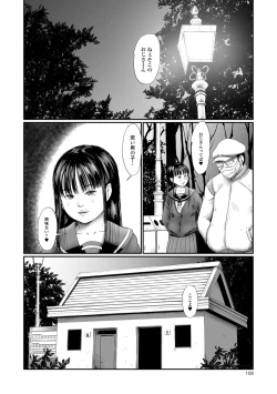 Page 106 of COMIC Mate Legend Vol. 25 2019-02