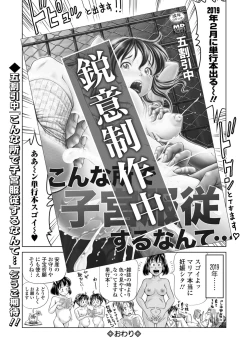 Page 111 of COMIC Mate Legend Vol. 25 2019-02