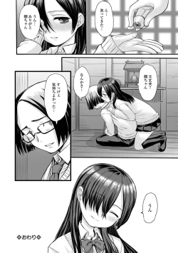 Page 132 of COMIC Mate Legend Vol. 25 2019-02