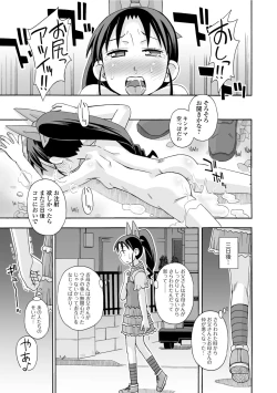 Page 195 of COMIC Mate Legend Vol. 25 2019-02