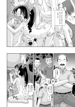 Page 198 of COMIC Mate Legend Vol. 25 2019-02