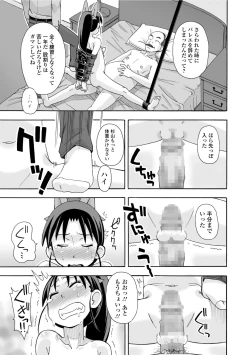 Page 205 of COMIC Mate Legend Vol. 25 2019-02