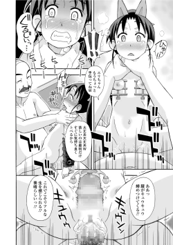 Page 208 of COMIC Mate Legend Vol. 25 2019-02