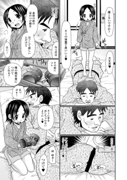 Page 233 of COMIC Mate Legend Vol. 25 2019-02