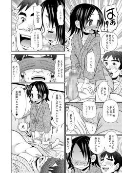 Page 236 of COMIC Mate Legend Vol. 25 2019-02