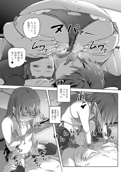 Page 76 of COMIC Mate Legend Vol. 25 2019-02