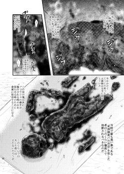 Page 27 of Dokudoku vol. 16 Shikkou