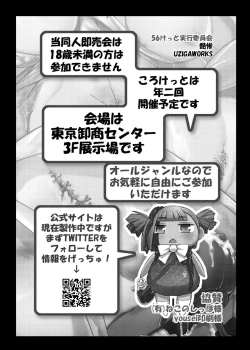 Page 31 of Dokudoku vol. 16 Shikkou