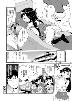 Page 108 of COMIC LO 2019-02