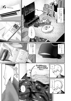 Page 139 of COMIC LO 2019-02