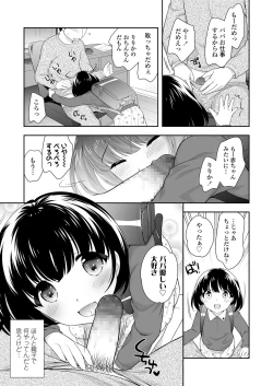 Page 347 of COMIC LO 2019-02